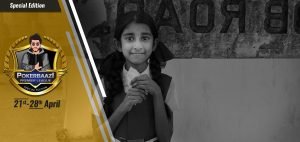 PokerBaazi Announces PPL Special Edition, sponsors 14 Underprivileged Girls with prize pool