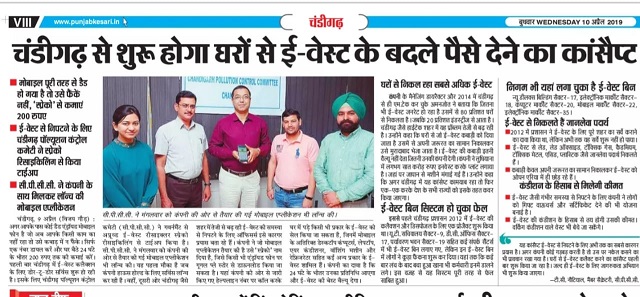 Spreco Recycling app launched by Mr. T. C. Nautiyal IFS Member Secretary Chandigarh Pollution Control Committee