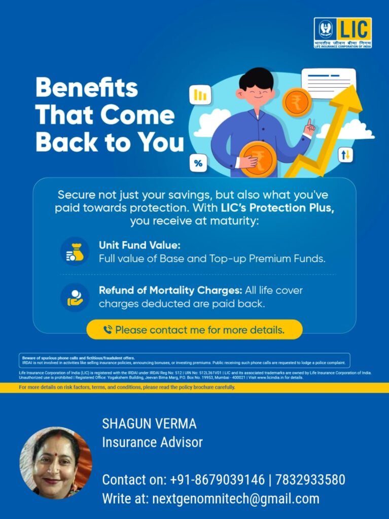 LIC Protection Plus - Unit-linked Insurance Plan