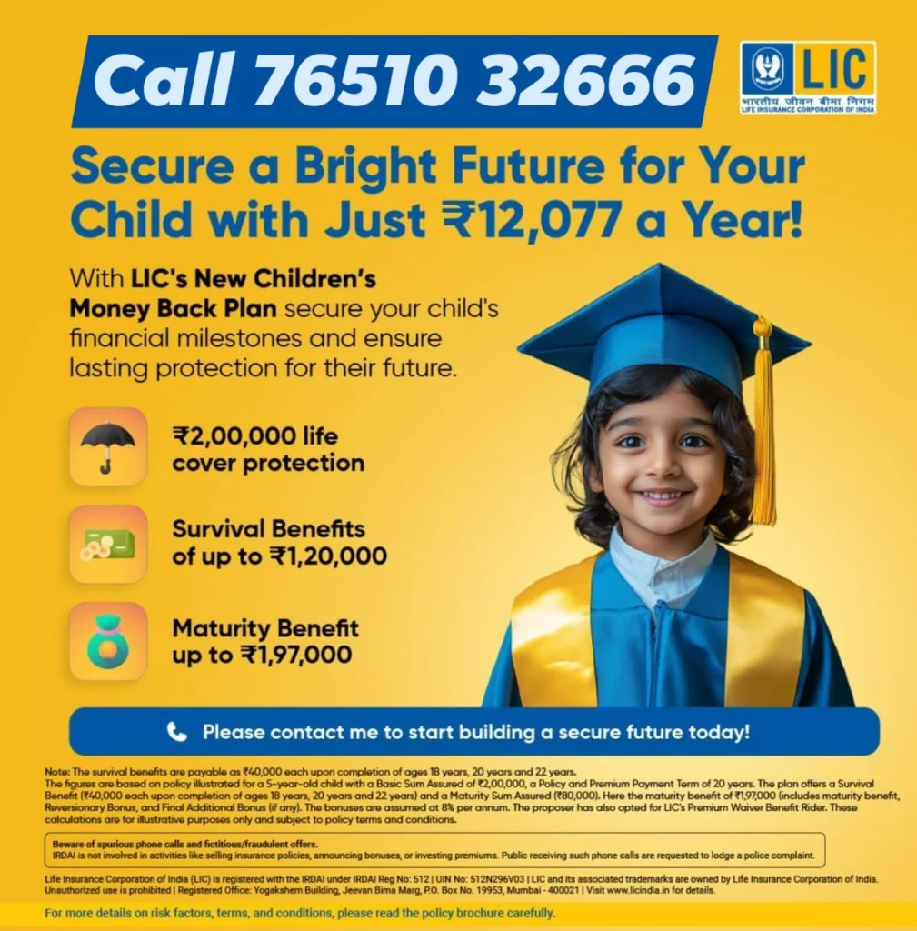 LIC New Children’s Money Back Plan 932