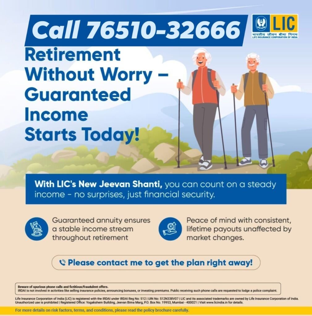 LIC New Jeevan Shanti Plan Number 758