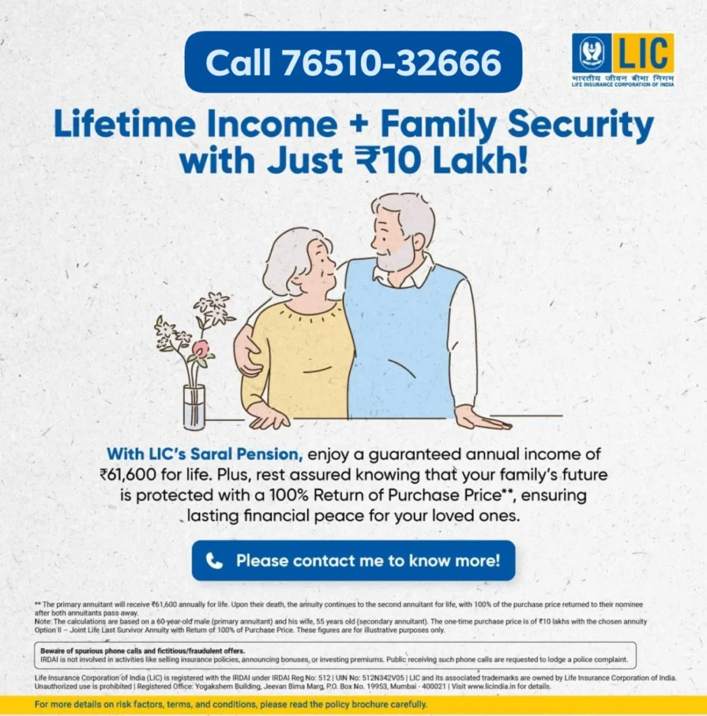 LIC Saral Pension Plan