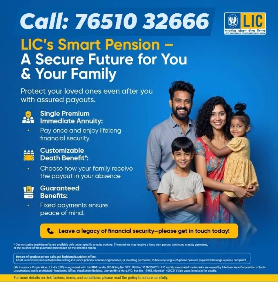 LIC Smart Pension Plan